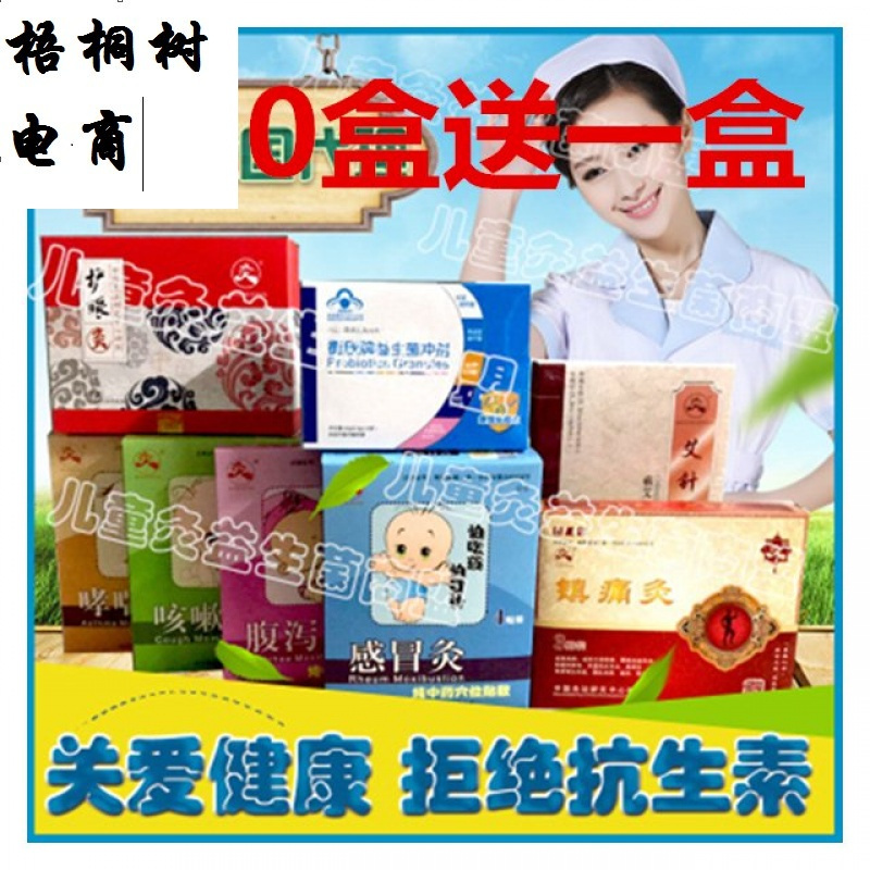 护眼婴幼儿眼罩肠胃灸贴神经增视仪灸眼镜咳嗽贴随身国灸经络