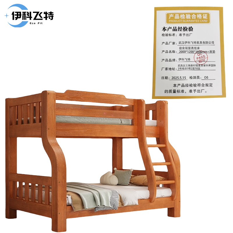伊科飞特宿舍双层高低床2000*1200*1600mm+床垫套高清大图