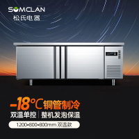 松氏(SOMCLAN)1.2米双温工作台冷藏冷冻冰柜保鲜操作台商用冰箱厨房平冷卧式奶茶店水吧台双温款120*80*80
