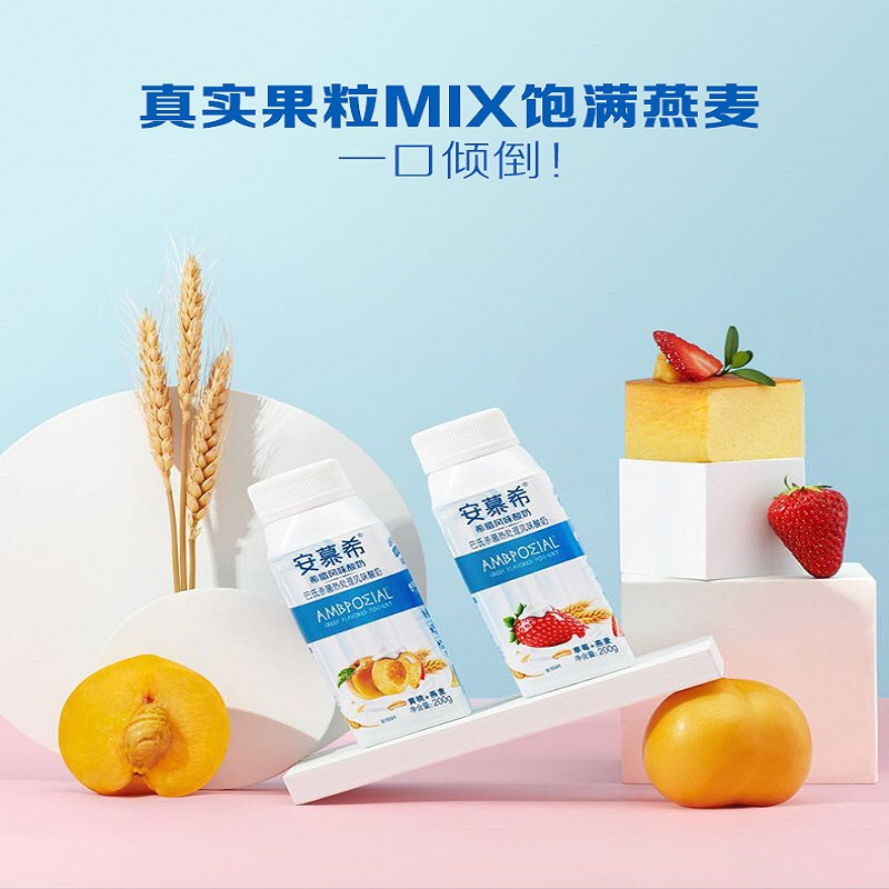 伊利 安慕希 高端草莓燕麦风味酸奶原味 200g*10瓶/箱
