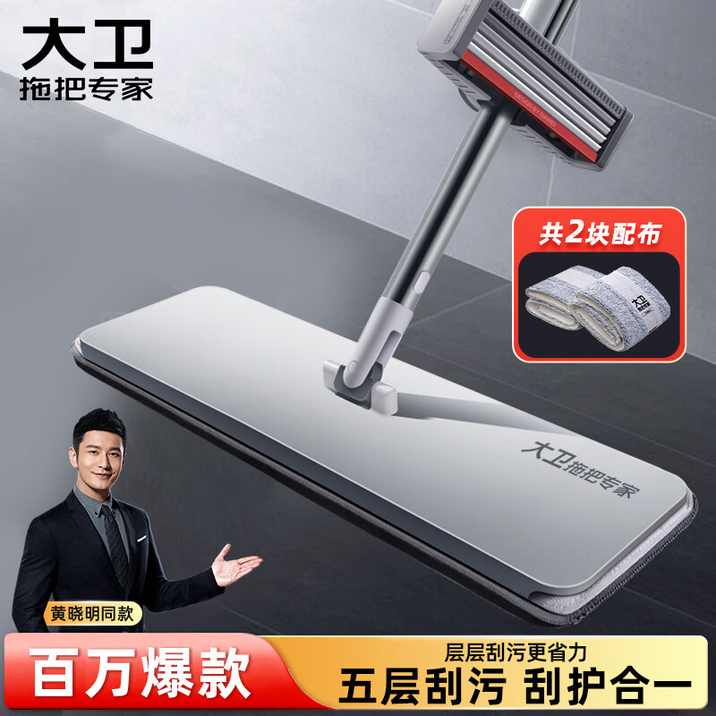 大卫平板拖把40cm杆长133cm2布加厚 P12免手洗5层刮污高清大图