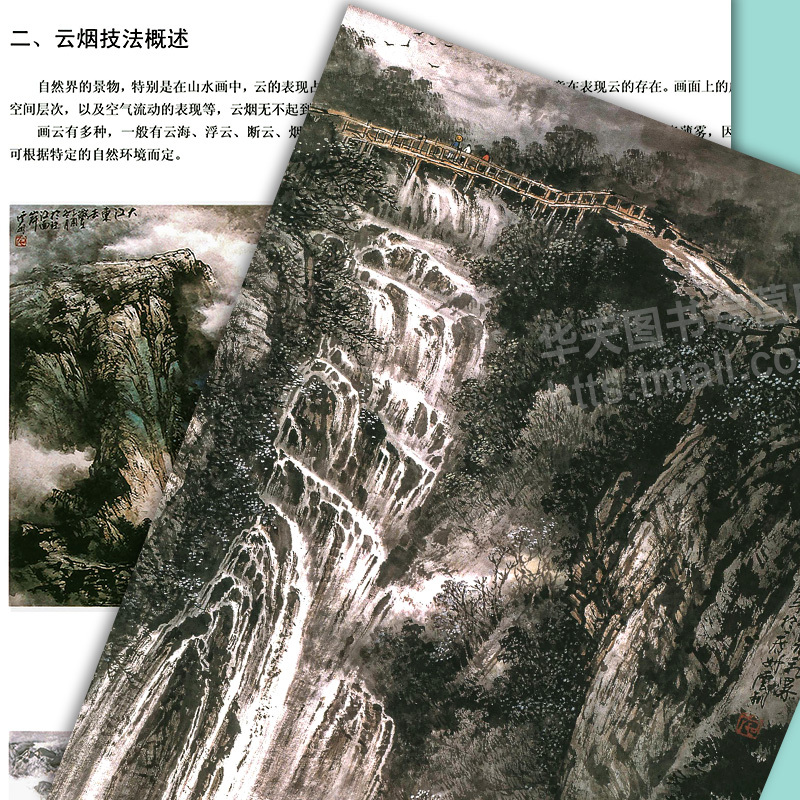 [正版]8开本全6册施云翔山水画教程云水山石树木+山水画范图水墨浅绛彩墨写生绘画步骤详解画集青绿山水画技法讲座 天津人