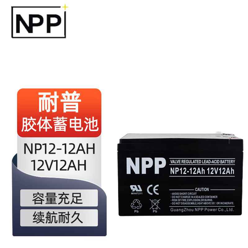 NPP耐普NP12-12 工业电池蓄电池通信机房UPS电源电梯监控玩具电动车铅酸免维护蓄电池12V12AH高清大图