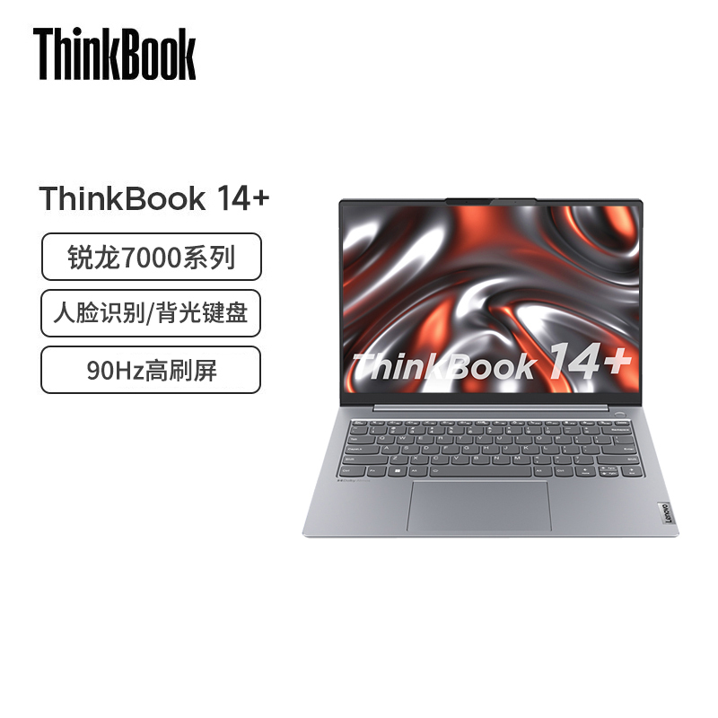 联想ThinkPad ThinkBook 14+ 02CD 2023款 AMD锐龙标压笔记本电脑 14英寸标压轻薄本 定制 (R7-7735H/32G/1T/2.8K/90Hz)