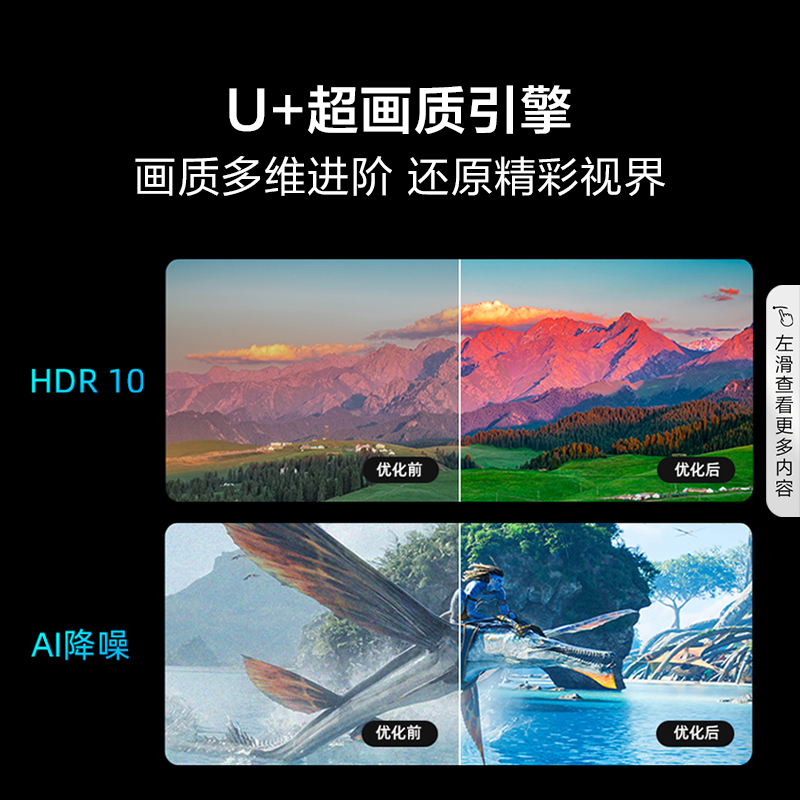 海信电视65E3ND 65英寸 U+超画质引擎 MEMC运动防抖 2GB+32GB 4K全能投屏 客厅液晶平板电视机
