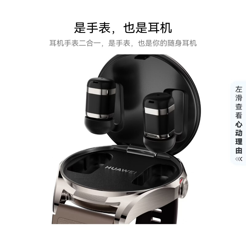 华为 WATCH Buds 2 曜石黑 耳机手表二合一 清晰通话 多维健康管理 华为智能手表高清大图