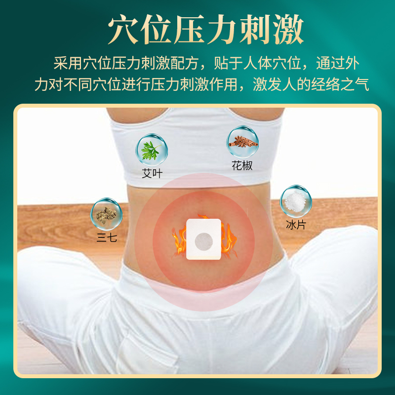 [3盒]百消丹艾草三伏贴30贴/盒艾灸贴穴位贴