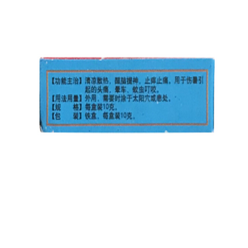 野虎 清凉油 10g/盒 1盒装