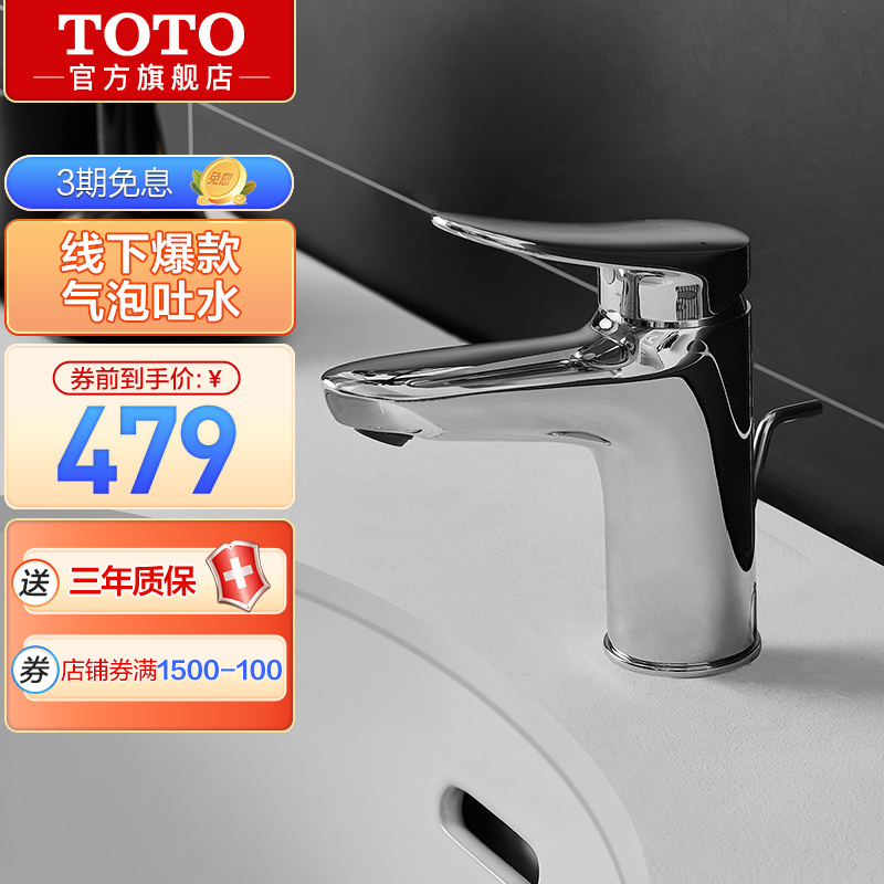 东陶 Toto 龙头tlsb Toto卫浴龙头洗面盆陶瓷盆冷热水铜合金龙头tlsb Tlsb 价格图片品牌报价 苏宁易购 Toto官方旗舰店