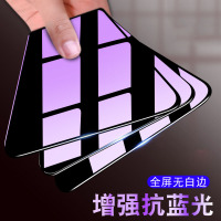 [送手机壳]轻万适用华为荣耀8x钢化膜honor全屏钢化玻璃膜huawei抗蓝光手机贴膜华为