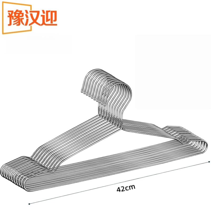 豫汉迎不锈钢衣架 不锈钢衣架42cm组