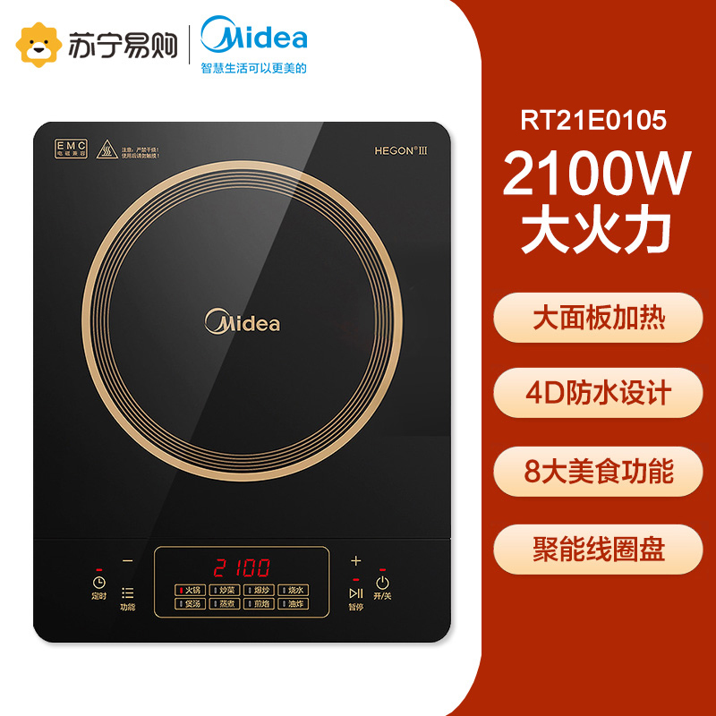 美的电磁炉家用小型多功能火锅电池炉灶套装炒菜一体正品 [精装]黑