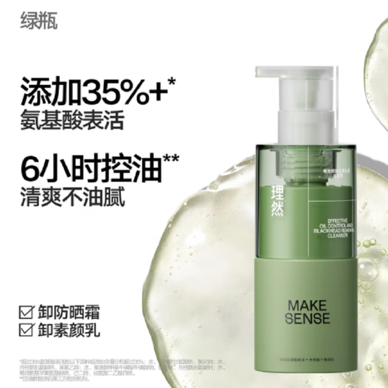 理然早控油晚抗痘洁面组合(控油洁面乳150g+抗痘洁面乳150g)油痘肌高清大图