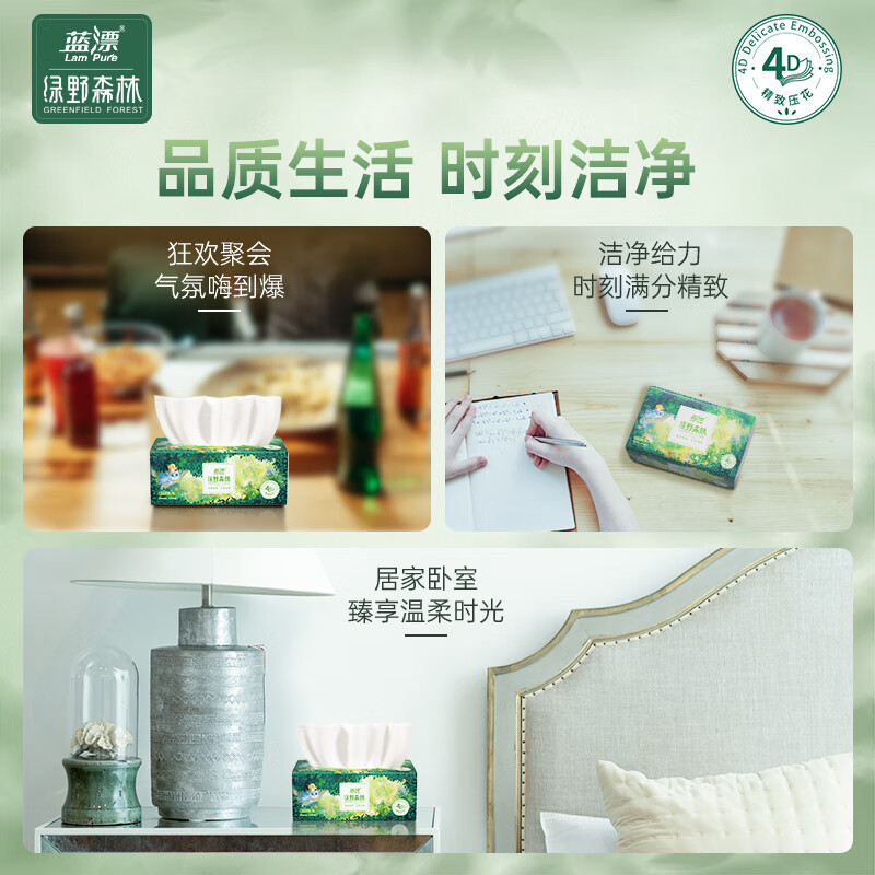 蓝漂抽纸4层80抽*6包4D压花加厚自然无香面巾纸高清大图