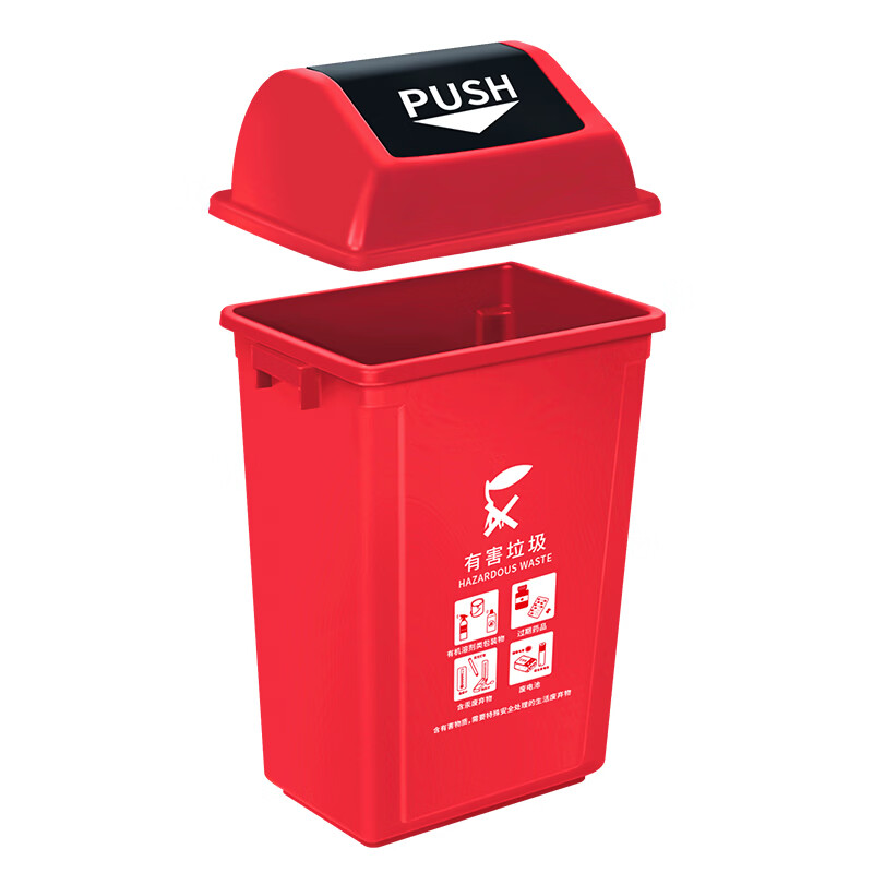 科力邦(Kelibang) KB1044 户外垃圾桶 大号60L干湿分类垃圾桶市政环卫商用弹盖翻盖 红色 有害垃圾 1个高清大图