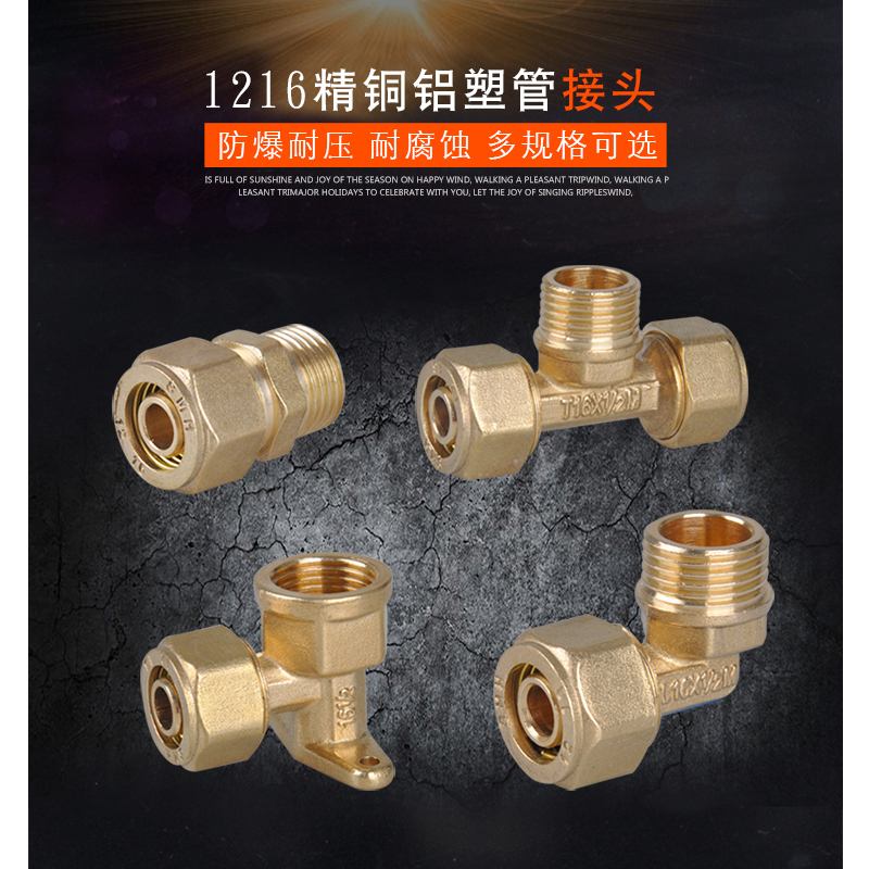 企采严选 铝塑内丝弯头4分管