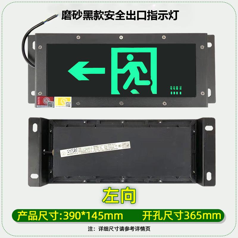 明特佳-Mintega ZYD2000 安全出口指示灯 3W 黑色 (单位:套)
