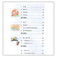 2019秋新版小学学霸速记五年级语文上册pass绿卡图书全国部编版 语文5年级上册人教版同步训练辅导资料用书湖南师范大学