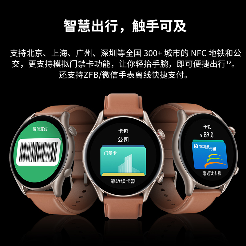 官方自营 Amazfit跃我 GTR 3 Pro戈壁棕 智能手表华米GPS跑步运动健康游泳防水男女多功能血氧监测21天长续航手环 苹果华为小米荣耀OPPO手机通用 男女通用