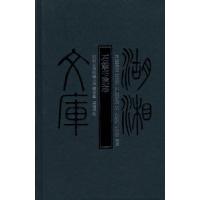 11石鼓书院志978780761297122