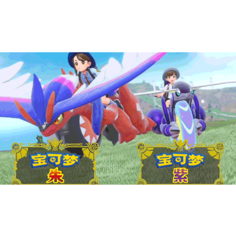 任天堂(Nintendo) Switch游戏实体卡 NS游戏卡带 外版通用 宝可梦 紫 中文字幕 (不支持国行机)高清大图