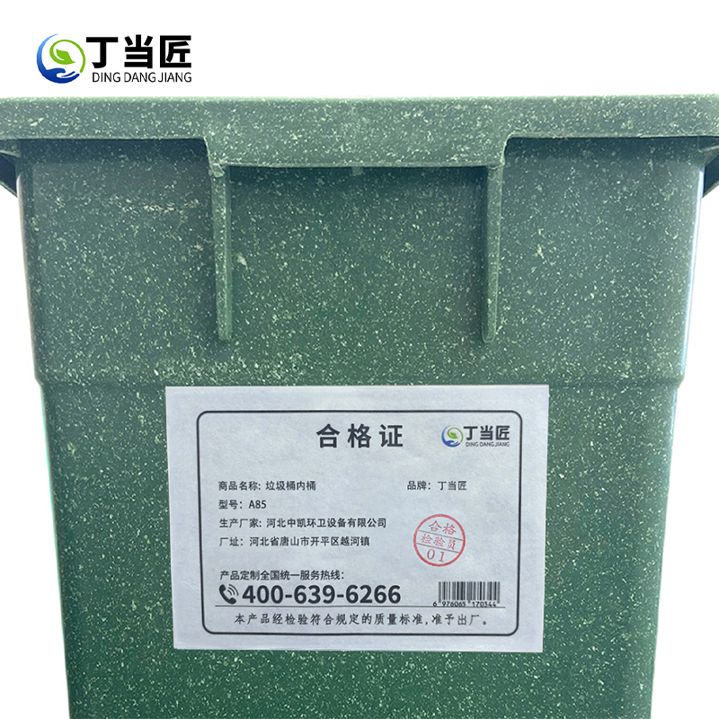 垃圾桶内胆A85高清大图