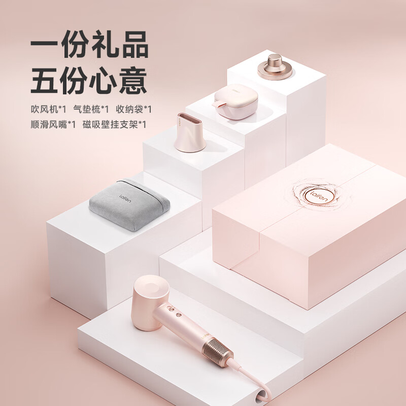 徕芬Laifen 家用速干吹风机 大功率负离子低噪护发电吹风 莱芬大风力便携吹风筒 送男友女友礼物推荐 粉金礼盒高清大图