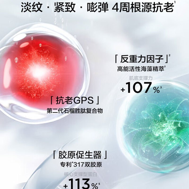 完美日记 仿生膜精华面霜50g(滋润型)高清大图