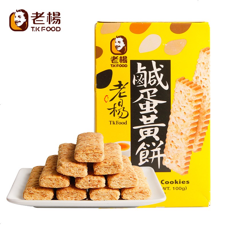 老杨咸蛋黄饼干克儿童休闲零食网红小吃早餐粗粮谷物代餐食品0430参数