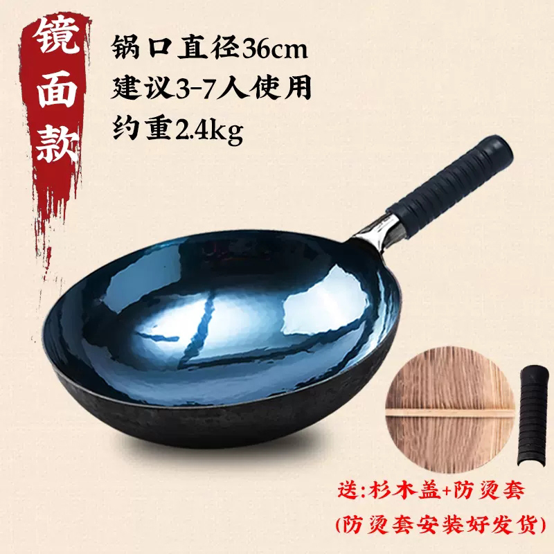 章丘铁锅无涂层 36CM镜面锅+盖+把套