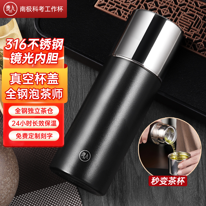 贵人全钢保温杯316不锈钢大容量男女士茶水分离水杯子家用手提泡茶师 绅士黑680ML