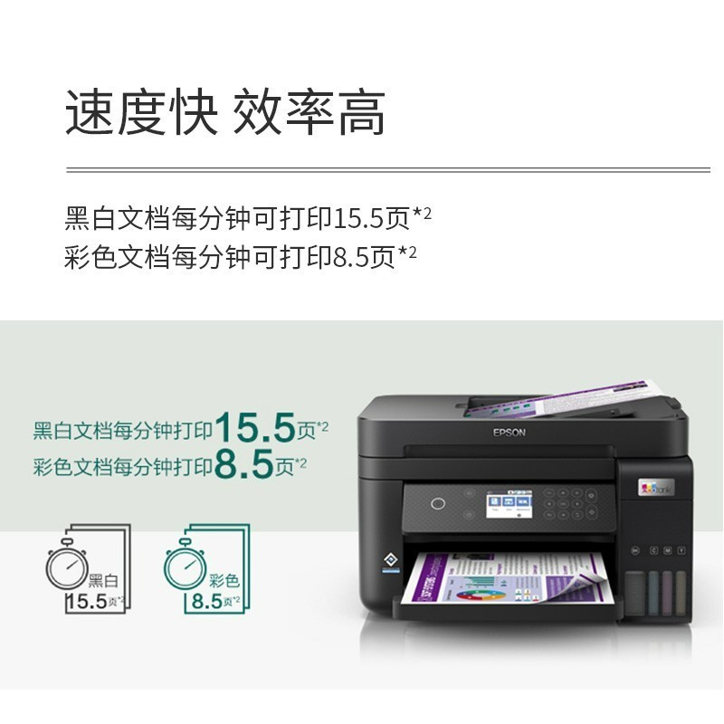 爱普生(EPSON)L6279 商用墨仓式彩色无线多功能一体机高清大图