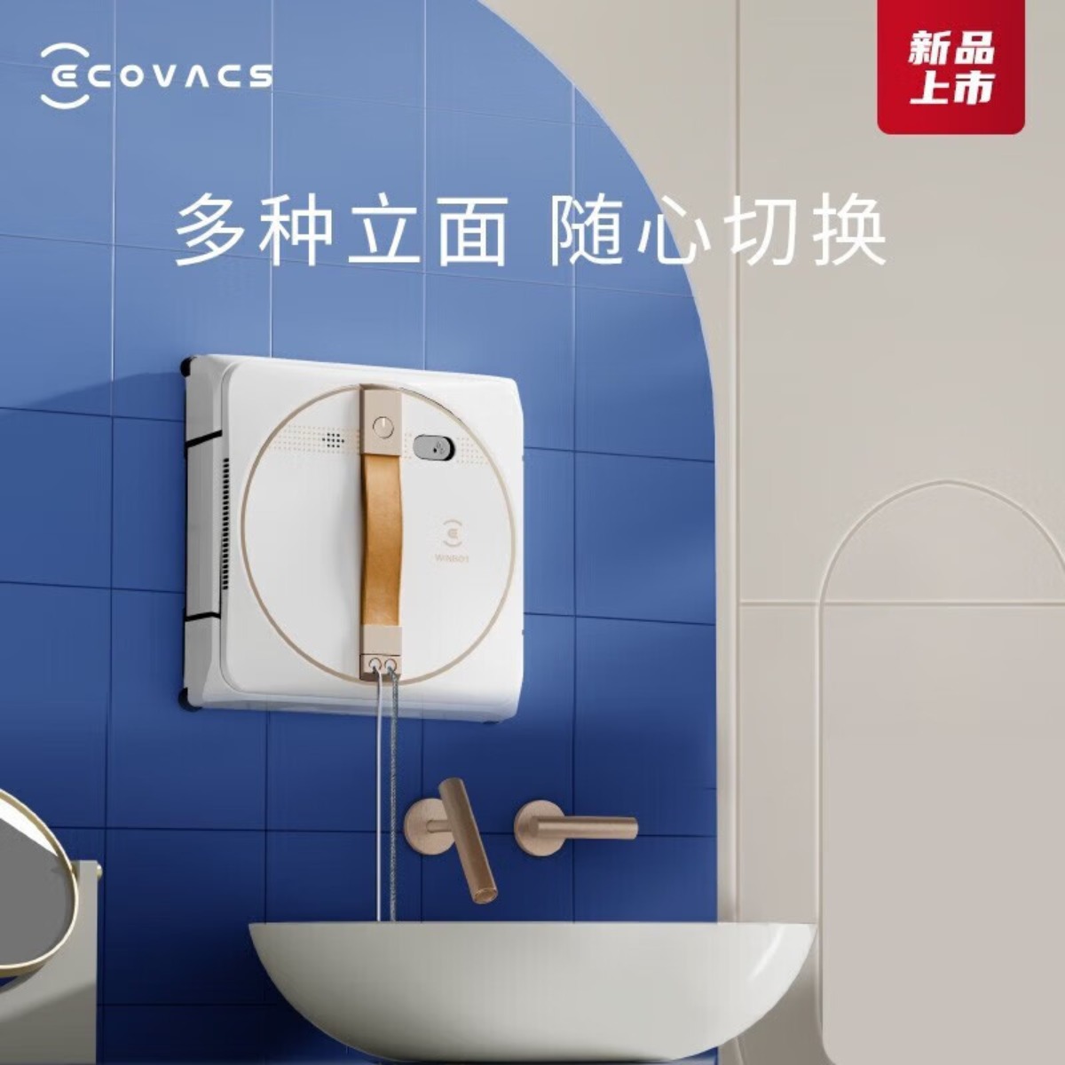 科沃斯(ECOVACS) 自动擦窗机器人W1S PRO WG888-11高清大图