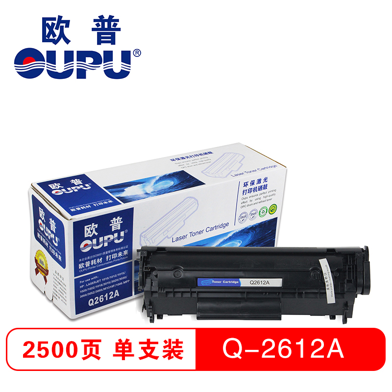 欧普(oupu)HP Q2612打印机硒鼓易加粉适用HP LaserJet 1010/1012等