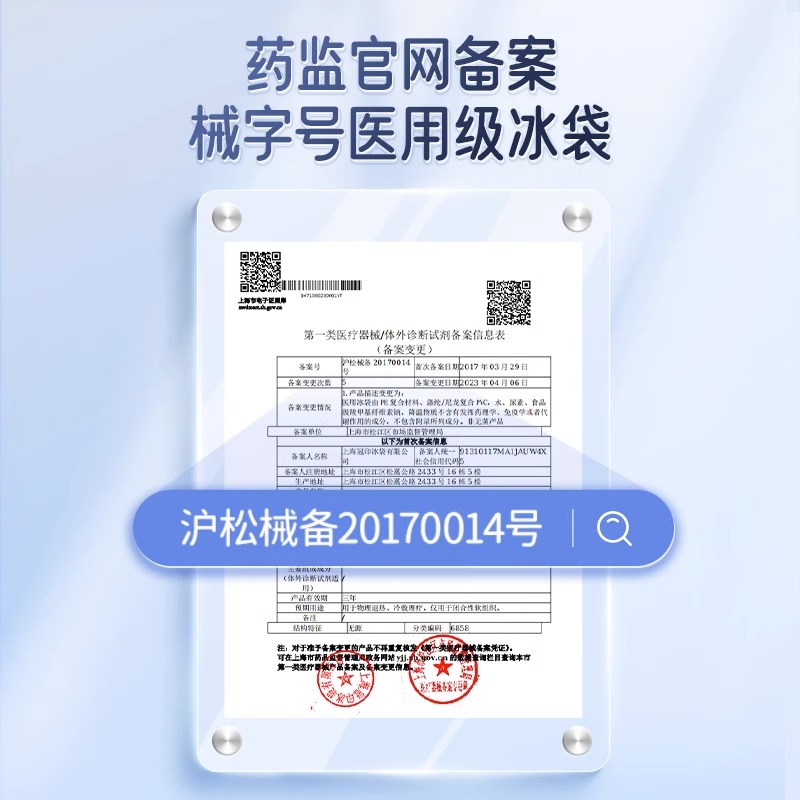 [160g*1袋]重复使用型--可孚重复使用冰袋高清大图