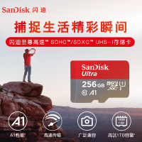 闪迪(SanDisk)256GB TF(MicroSD)内存卡 A1 U1 C10 至尊高速移动版存储卡 读速150MB