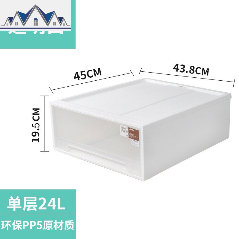抽屉式收纳柜家用透明塑料儿童单层收纳箱收纳柜衣服储物柜_3_778 透明白24L1个