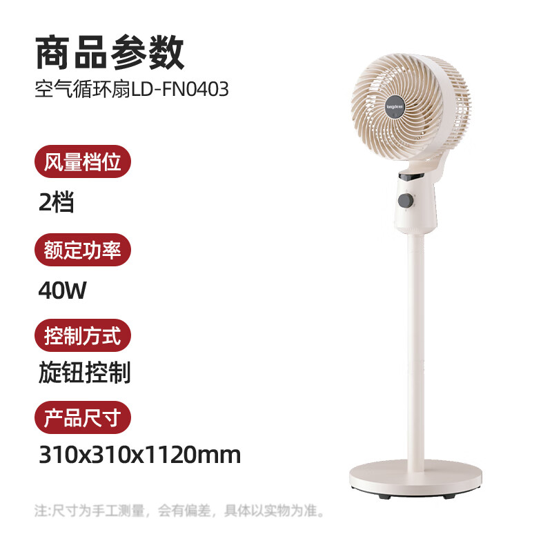 龙的(longde) LD-FN0403 电风扇家用落地扇台立两用电风扇摇头设计大广角送风高清大图
