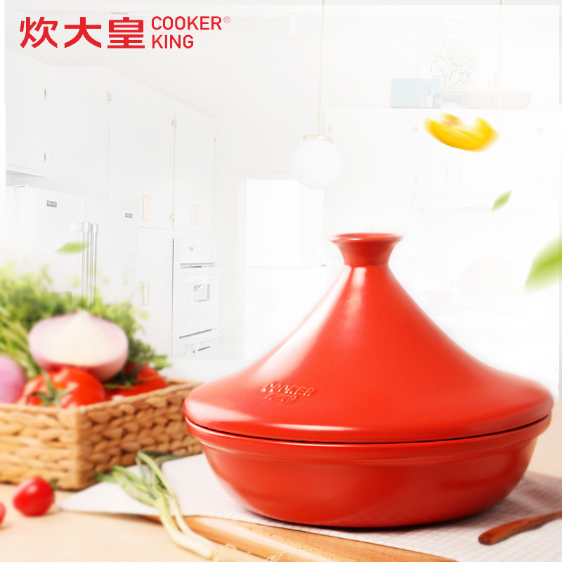 炊大皇(COOKER KING ) 陶瓷 TC26TJA 陶怡塔吉锅 懒人必备省油省水省时 26CM