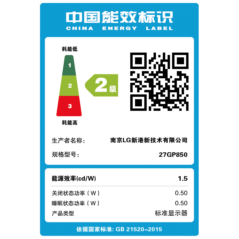 LG 27GP850-B 27英寸 NanoIPS 2K 180Hz(超频) 10.7亿色 HDR400 1ms 兼G-Sync 设计师 小金刚 游戏 电竞显示器