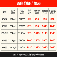 寒箭 磨浆机商用 全自动浆渣分离现磨豆浆机商用家用大型打浆豆花机早餐店用电动石磨豆腐脑机 105型普通款