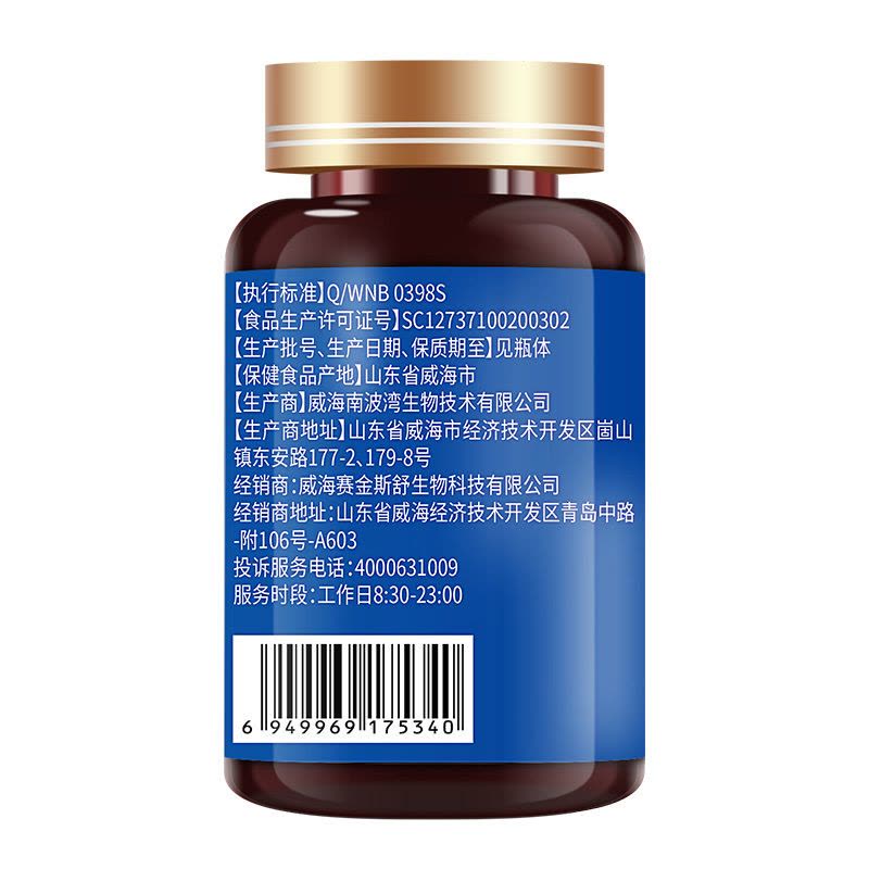赛金司舒牌高含量有机硒生物素维生素C胶囊富硒片+金奥力牌乳清蛋白粉男女成人中老年人补充硒元素蛋白质粉增强免疫力提高抵抗力图片
