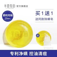 （苏宁精选）苦参皂洗脸净螨硫磺海盐香皂祛痘马油面部女男去螨虫定制定金定制定金