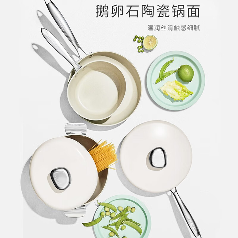 温仑山鹅卵石炒锅不粘锅炒菜锅麦饭石铁锅锅具套装炒煎汤奶四件套VE035 白高清大图