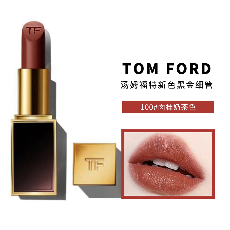 汤姆福特(tom ford) tf唇膏黑金管口红 100#肉桂奶茶色 持久显色