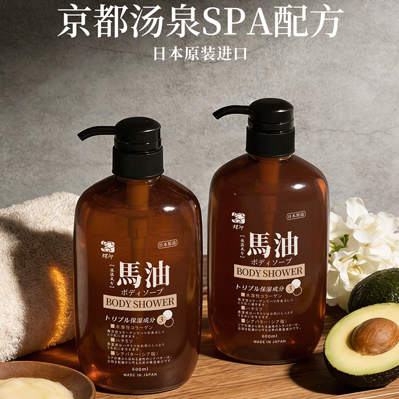 蝶印 日本原装 进口 北海道马油 保湿精华沐浴露 600ml*2瓶高清大图