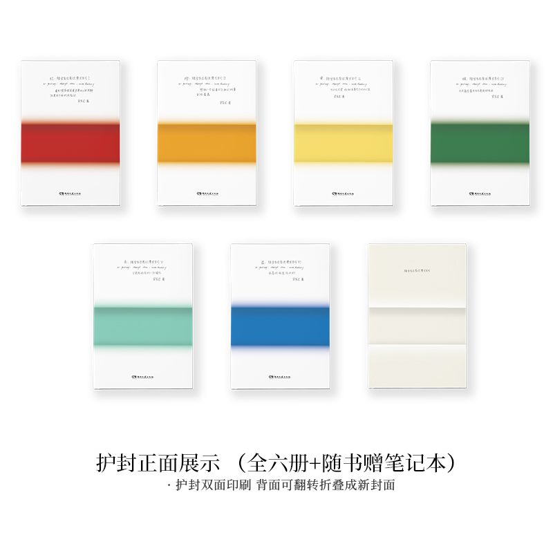 红橙黄绿青蓝共6册 [正版]陪安东尼度过漫长岁月 新版 红橙黄绿青蓝系列1-6册 安东尼 陪安东尼度过漫长岁月红橙黄绿青高清大图