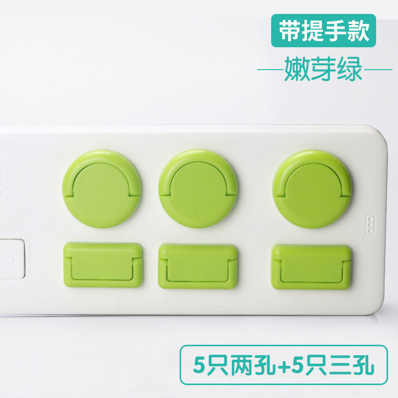 防小孩插座口封闭保护盖堵插孔塞儿童防触电盖子宝宝插销防电插头