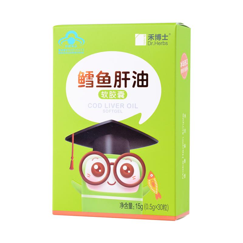 买2送1 禾博士(DrHerbs ) 鳕鱼肝油软胶囊 30粒 共15g 婴幼儿青少年 盒装 冰岛进口可溯源