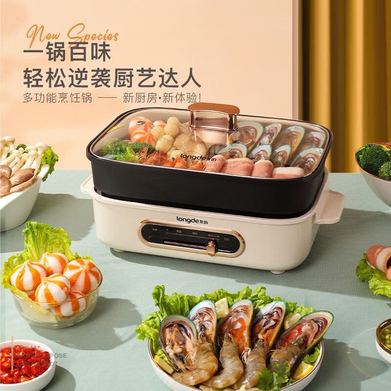 龙的(Longde)LD-HG4015电火锅电煮锅电蒸锅电炒锅火锅专用锅多用途锅烤肉锅图片